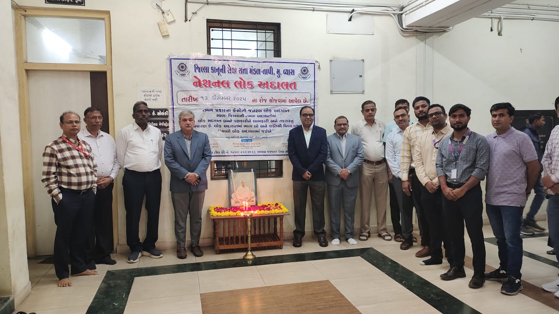 Latest News Tapi : તાપી જિલ્લામાં લોક અદાલત દ્વારા ૩,૬૯૧ કેસોનો સફળ નિકાલ