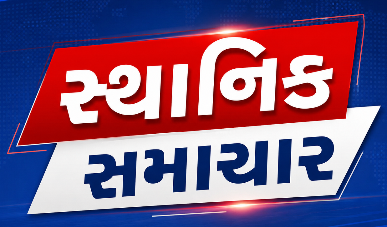 વ્યારા : ભાડૂઆતની માહિતી પોલીસને ન આપતા મકાનમાલિક સામે ગુનો દાખલ